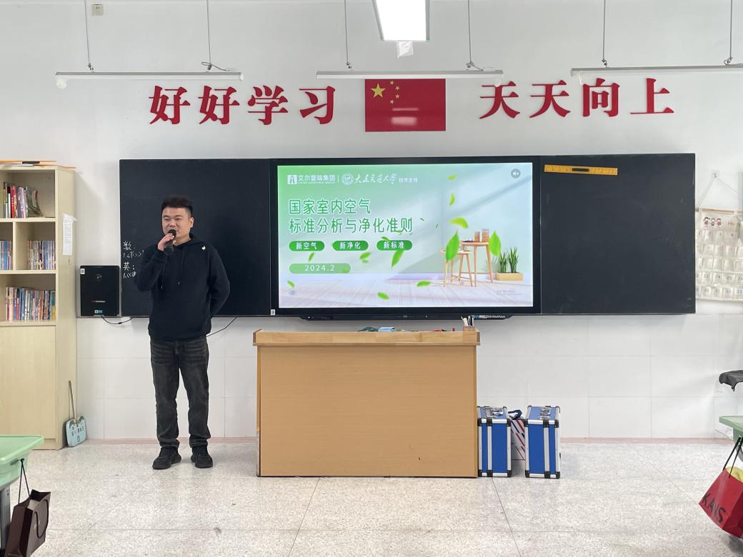 能人家长进课堂——空气净化_html_3f1ea7c8.jpg