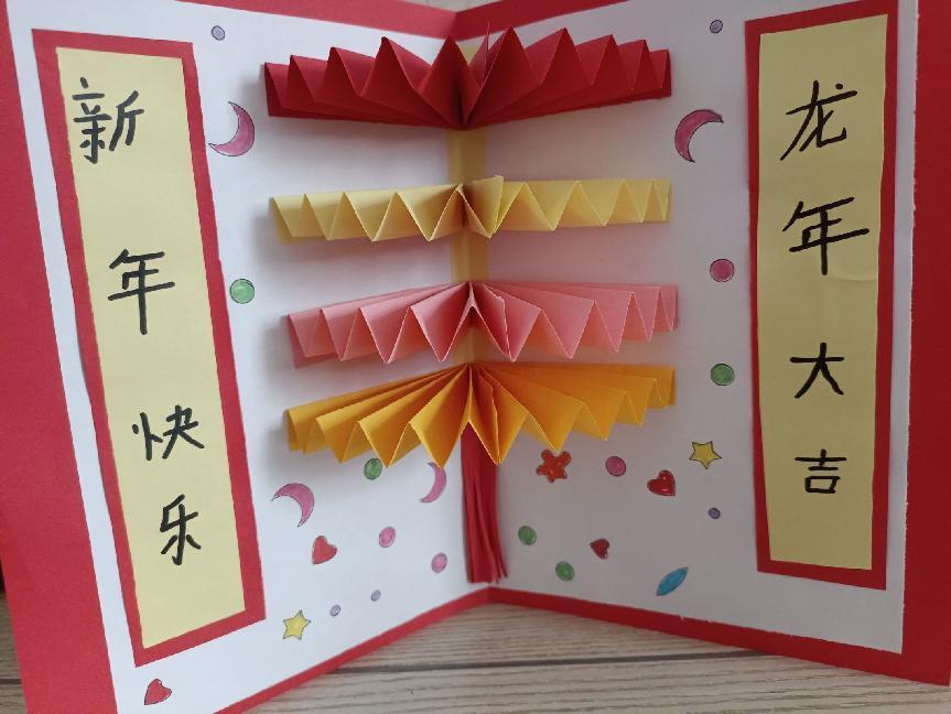 2.3一语寒假特色作业_html_m1f0df7df.jpg