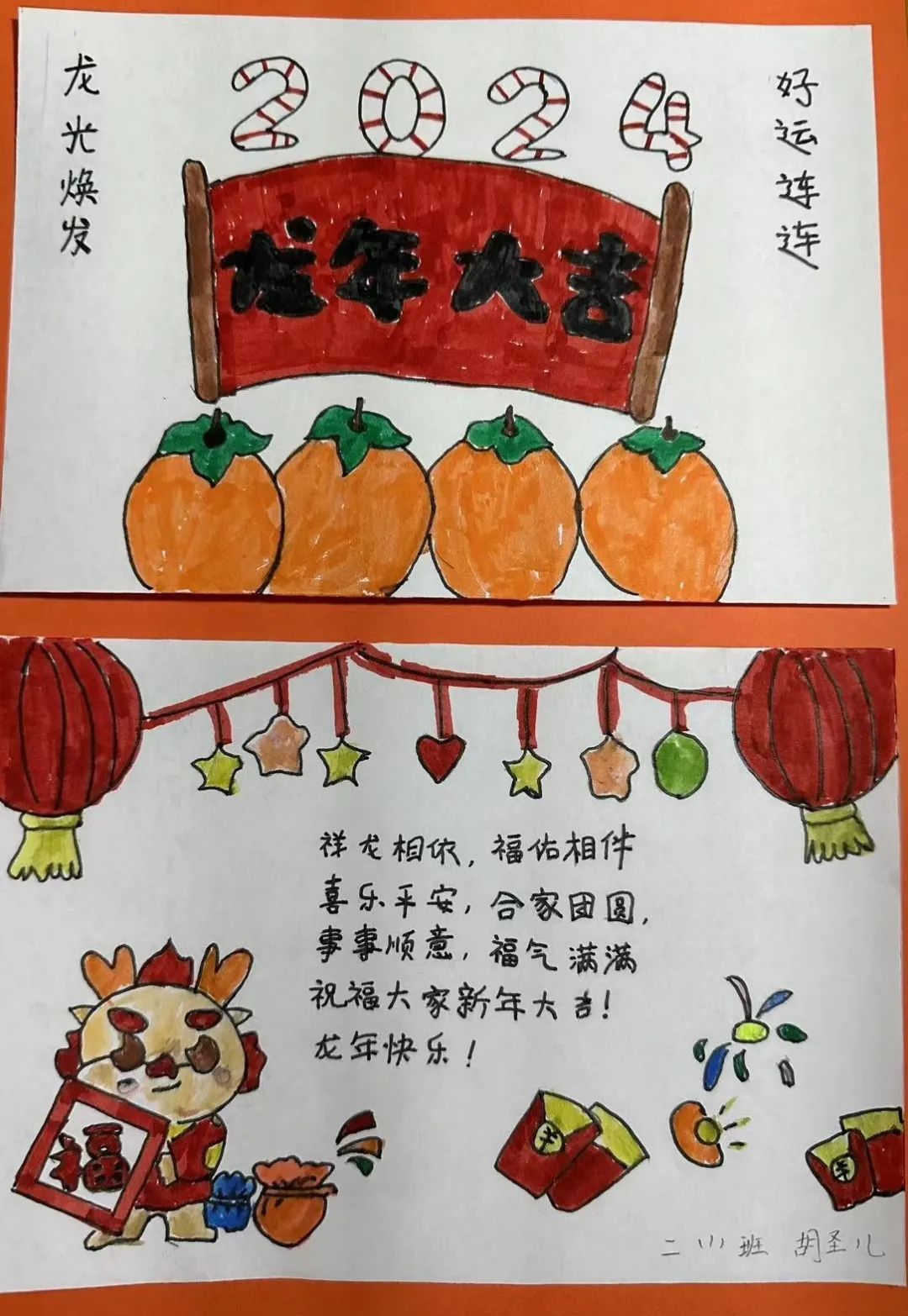 【正学丁三•教学】“语”众不同，“龙”重登场----丁家庄第三小学二年级语文创意寒假生活展示_html_4e1c0530.jpg
