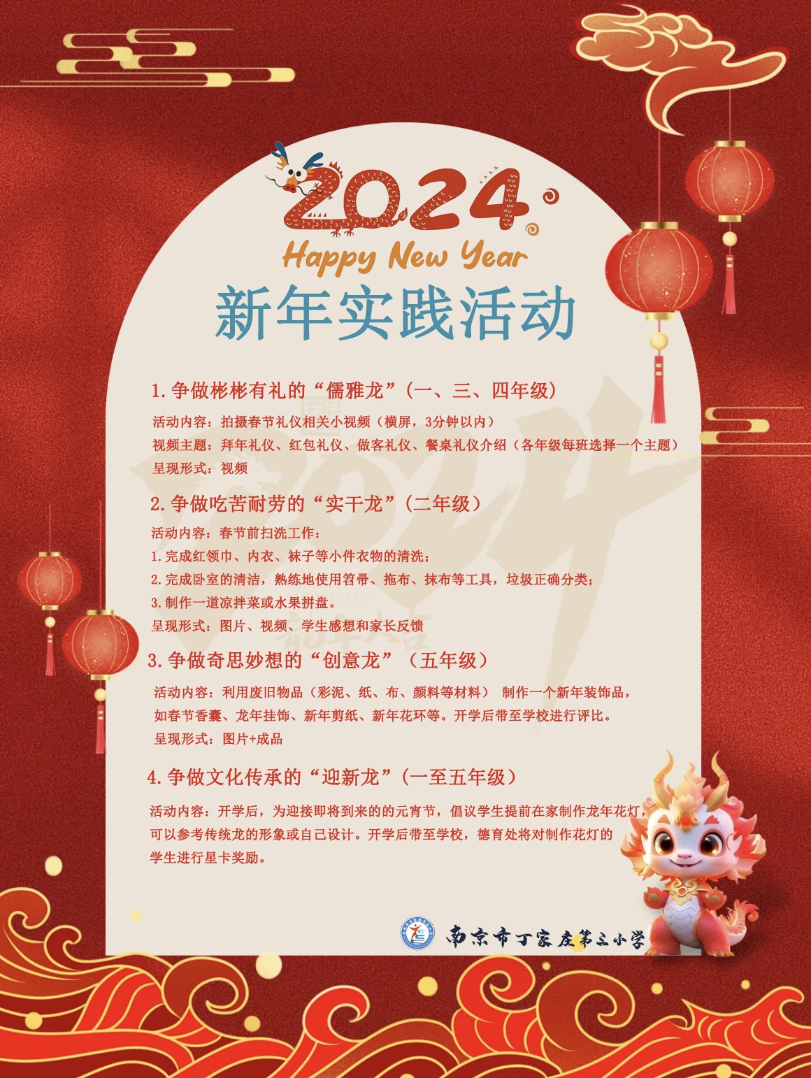 寒假告家长通知书   1.24_html_2ec8ce6b.jpg
