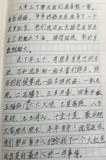 2_【正学丁三·教学】成长不止课堂，还有诗和远方_html_me52388c.jpg