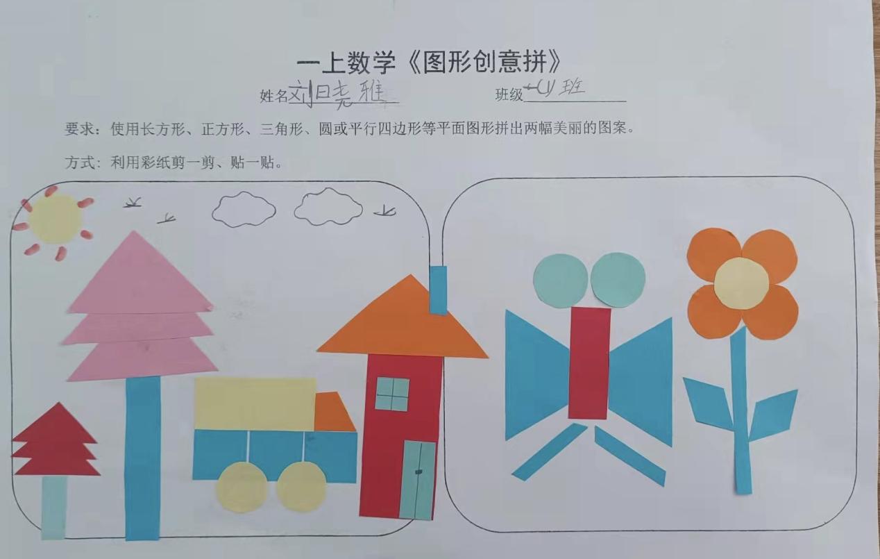 丁家庄第三小学一年级数学创意寒假生活展示_html_m20ea606e.jpg