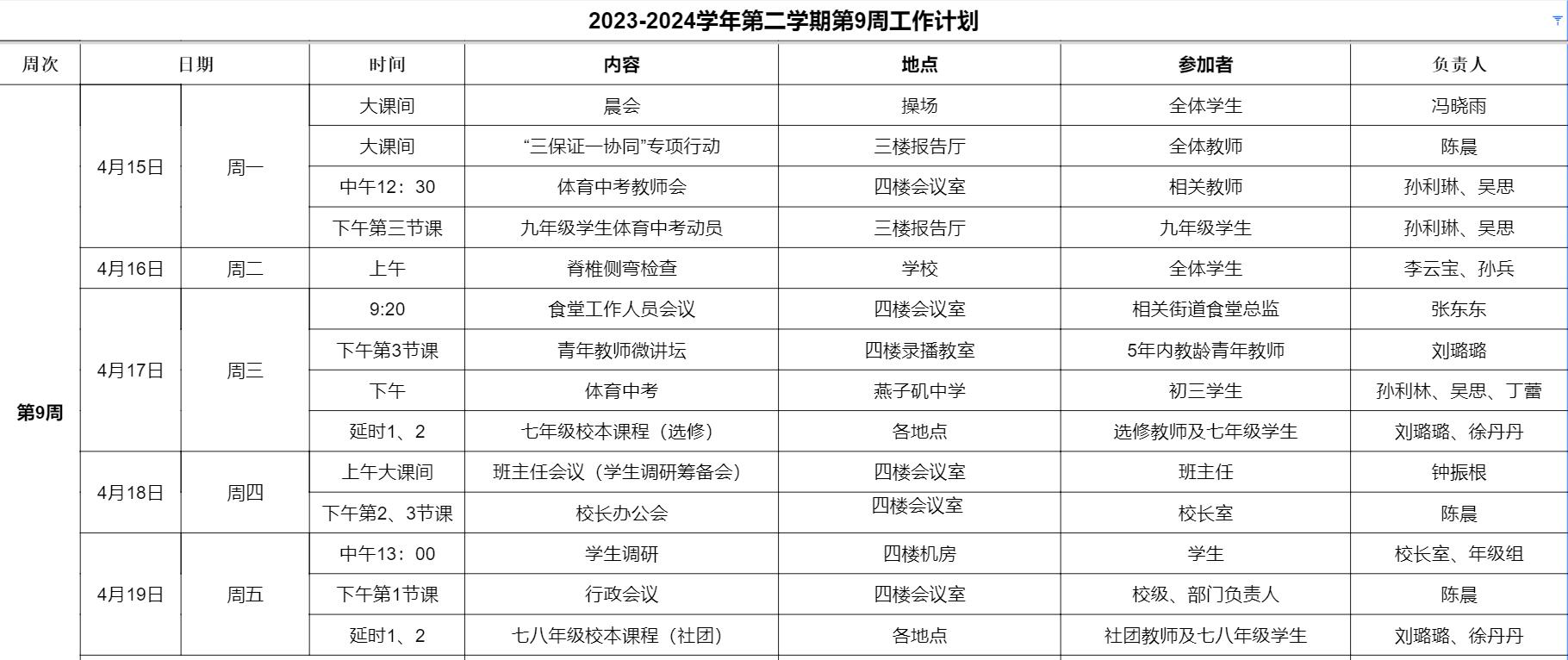 第9周.jpg