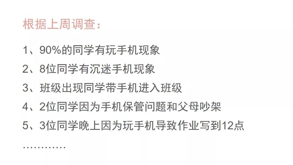 1、现状调查.jpg