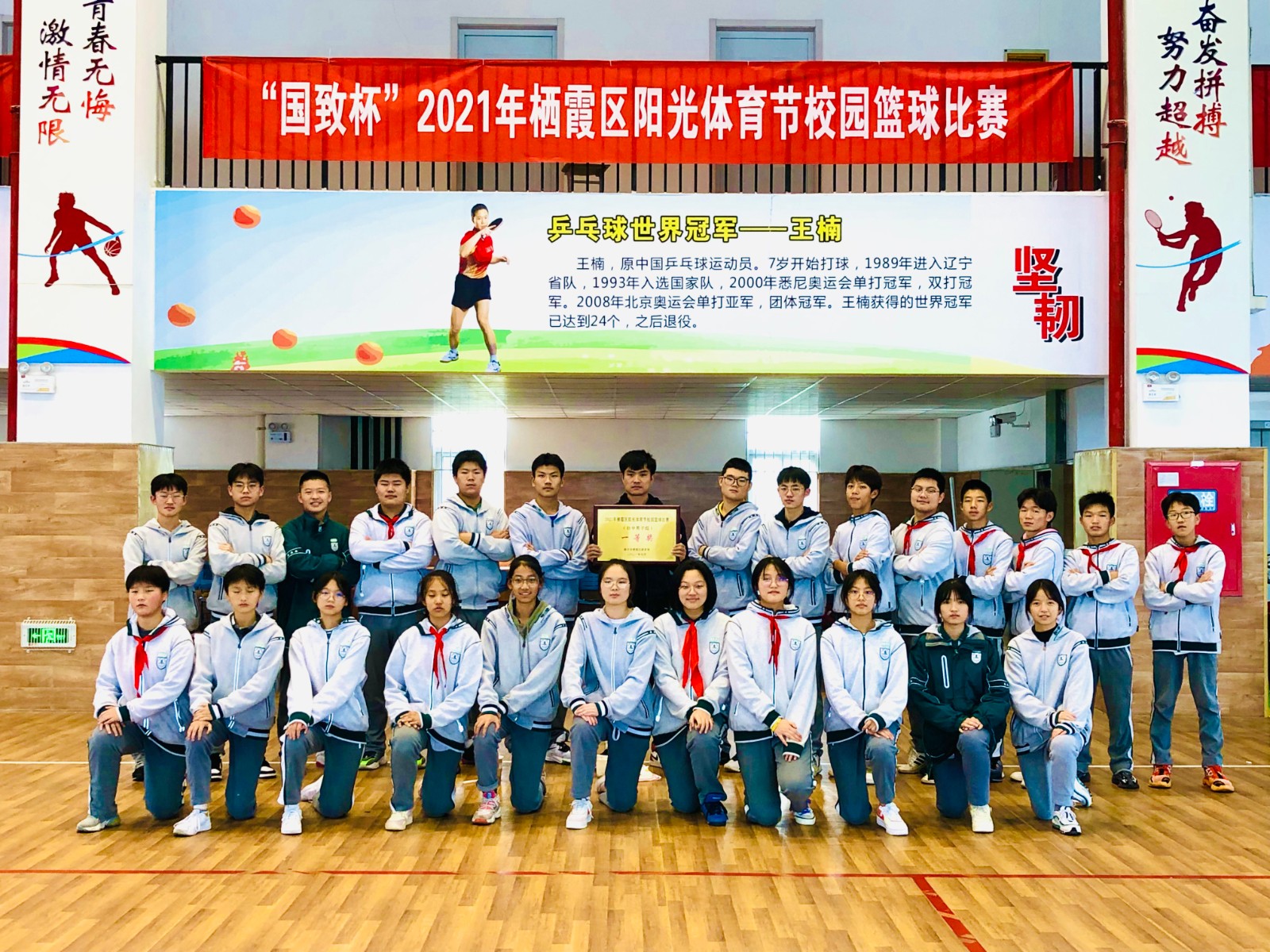 2021篮球队合照.JPG