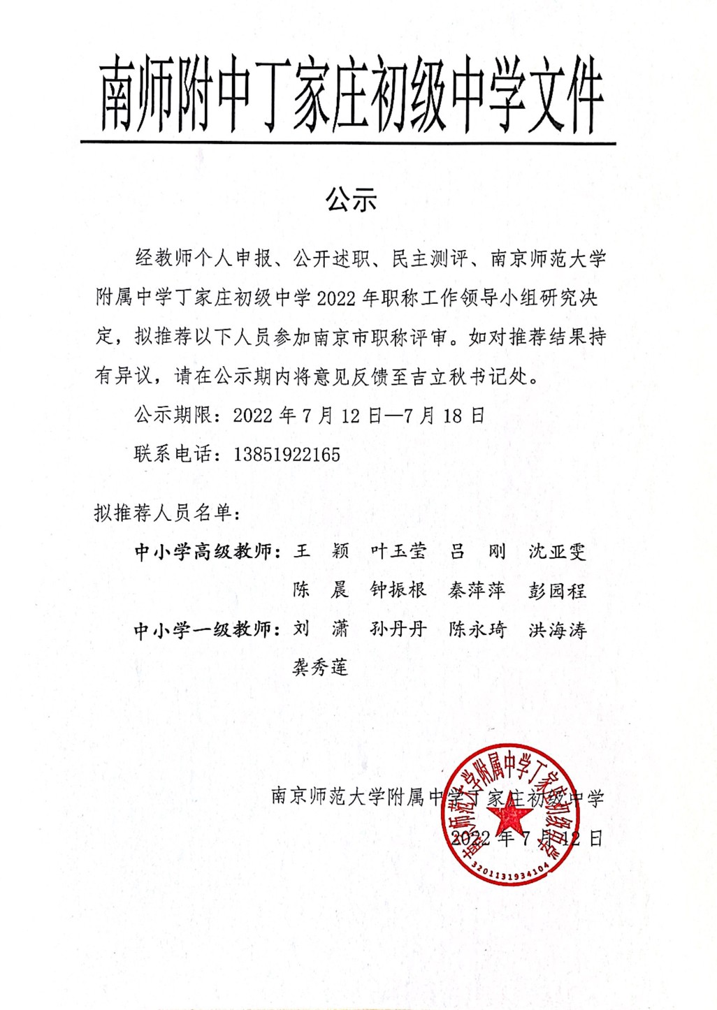 2022.07.jpg