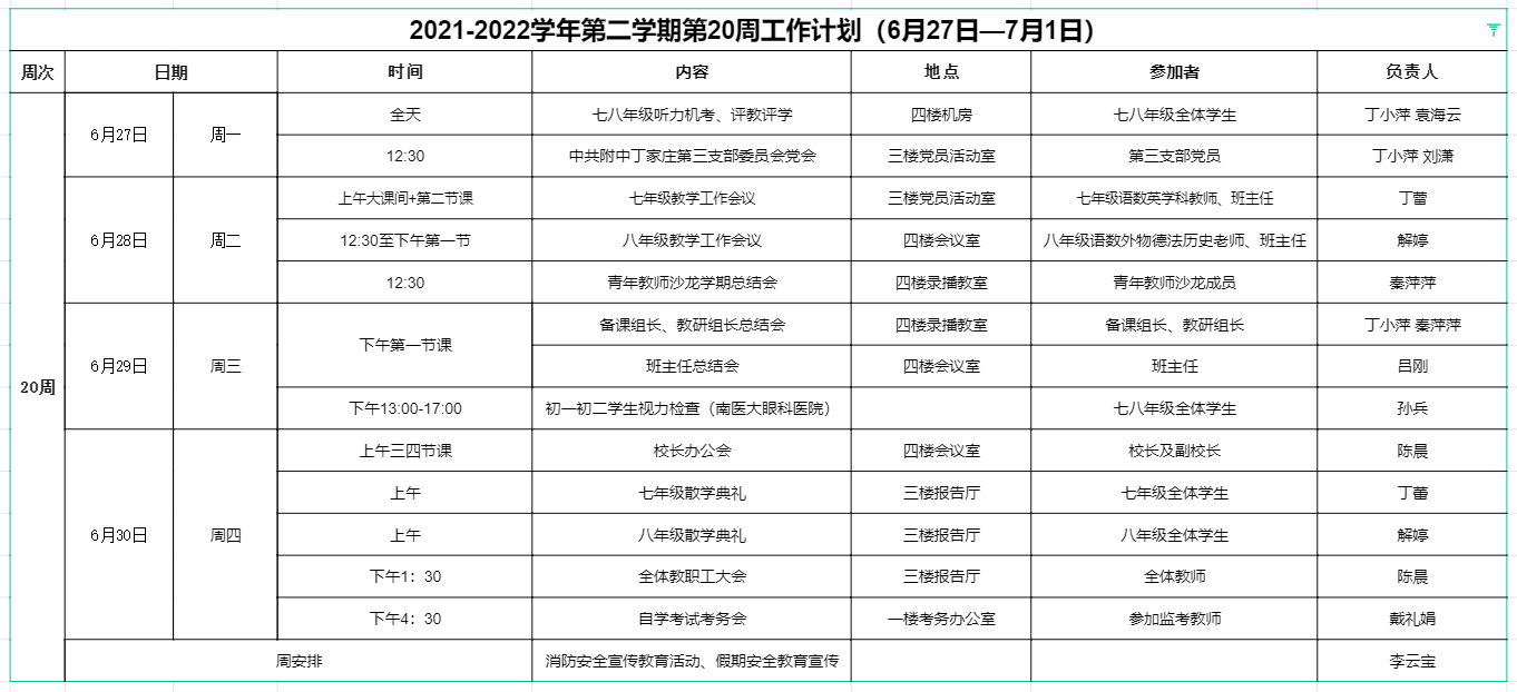 QQ图片20220627170725.png