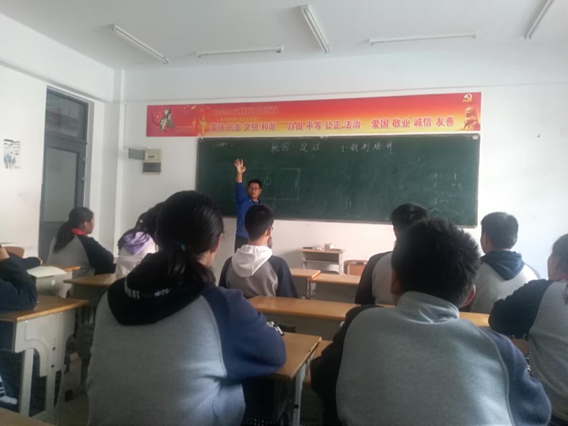 校园足球小裁判培训_html_45b19093.jpg