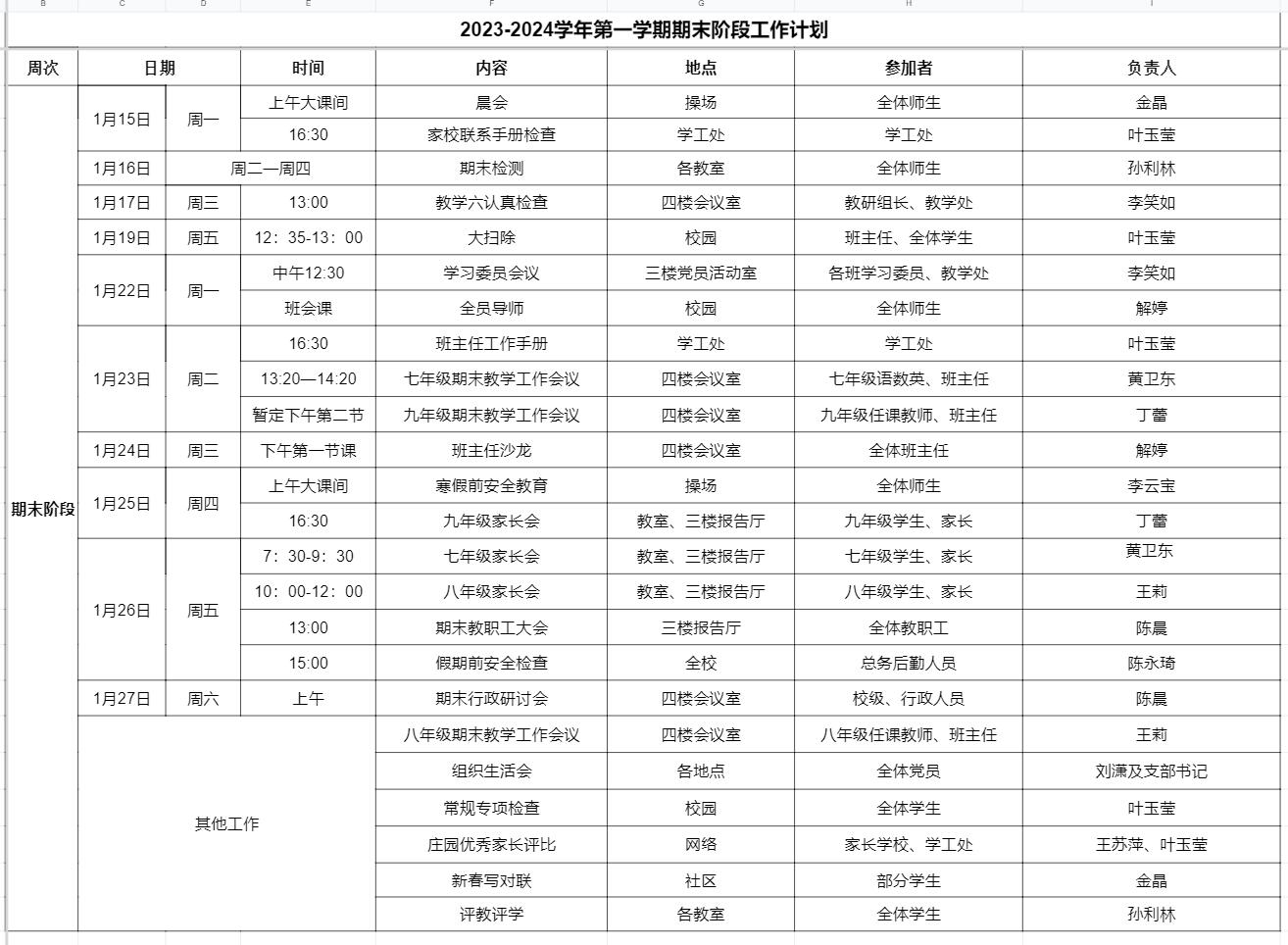 QQ截图20240115083301.jpg