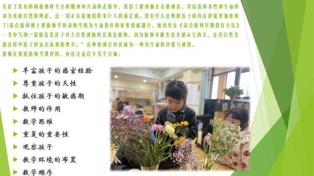 2021.3.19 赵华 教研促成长，探寻科学的魅力_html_m3f021719.png