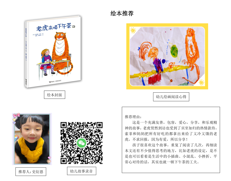 修改中班21天阅读打卡新闻稿_html_5c5cb68a.png