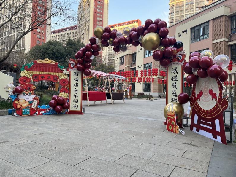 2021.12.31游园庙会乐淘淘 课程展览趣多多（元旦）_html_9bc4571.jpg