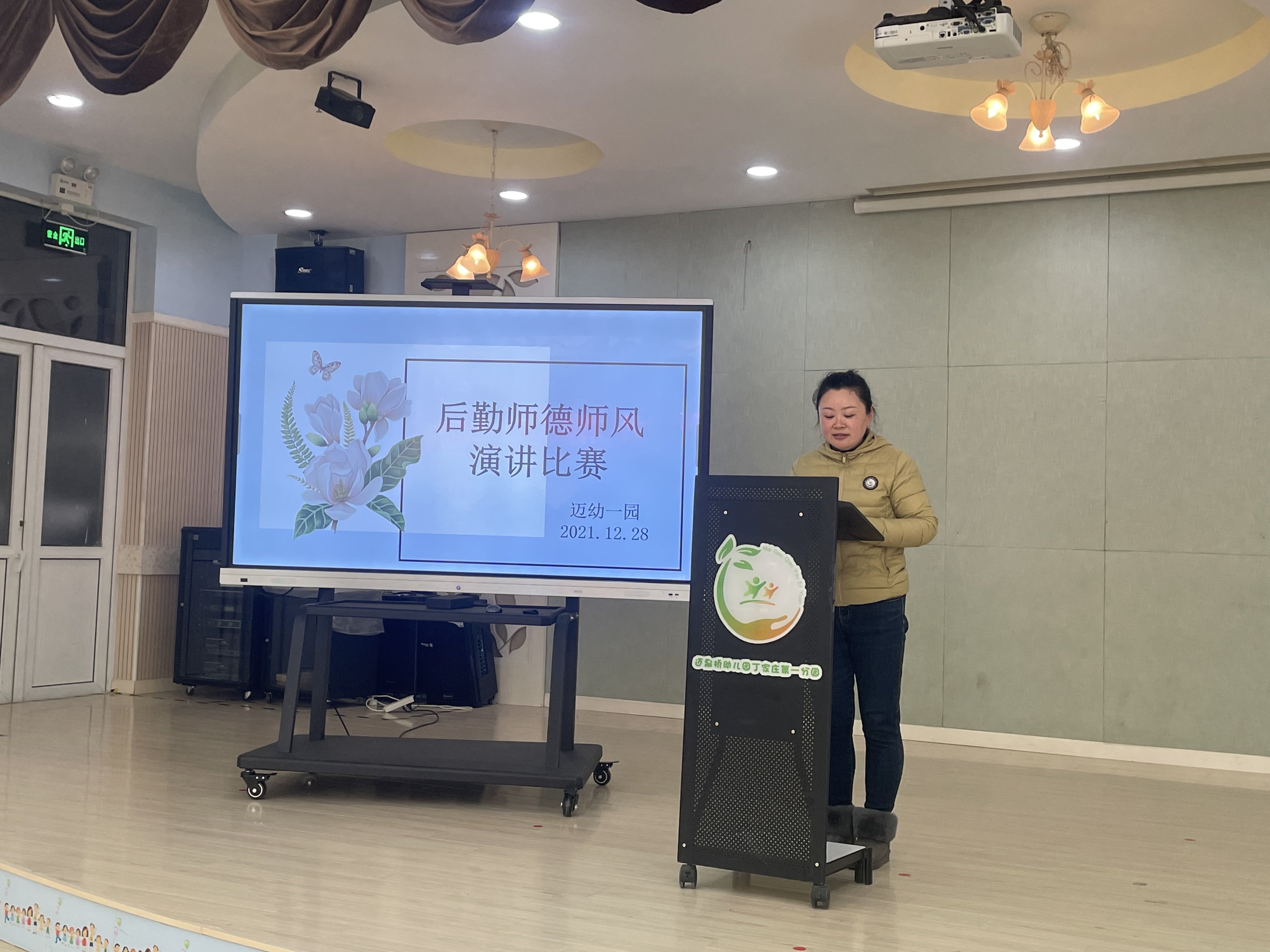 2021.12.28后勤师德师风比赛报道_html_m63922244.jpg