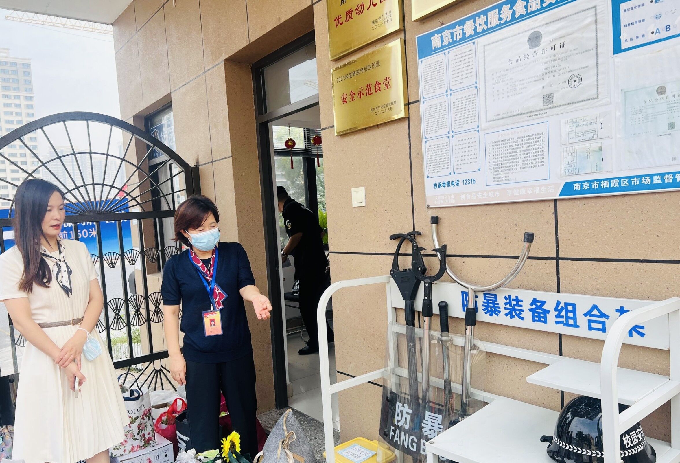 2022.9.1李心培【生命迈幼&middot;幼教督导】安全督查促发展，保障引领共成长_html_110cb4ee.jpg