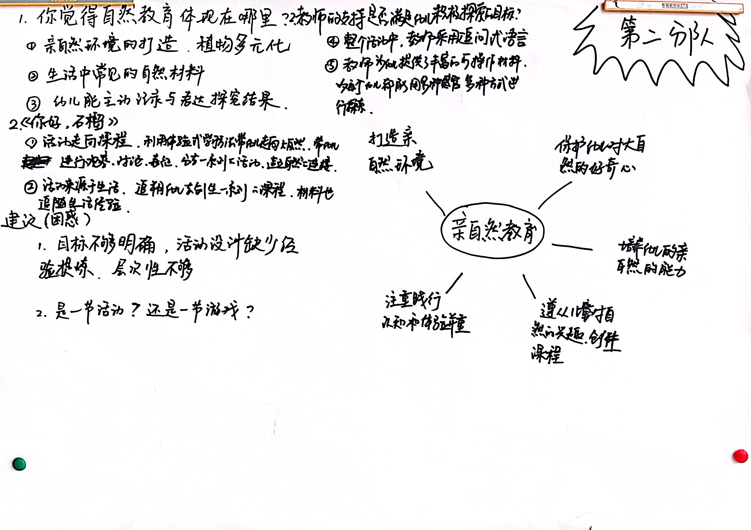 3_html_6604382e.jpg