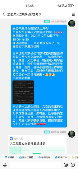 （修改）爱心义卖报道——褚姗姗_html_10abb9dc.png