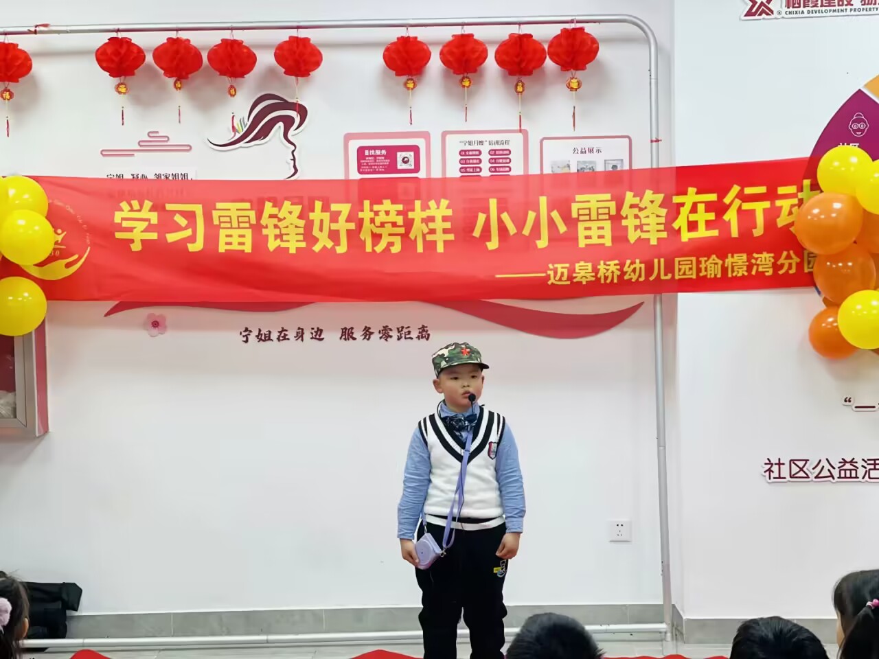 【生命迈幼·童年畅玩】学习雷锋好榜样 小小雷锋在行动_html_78d2b58b.jpg