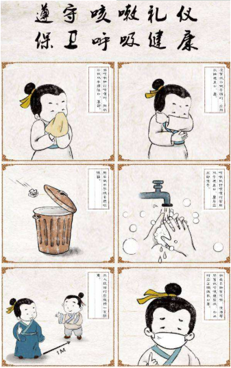 【生命迈幼·安全第一】遵守咳嗽礼仪 保卫呼吸健康_html_16d4a89.png