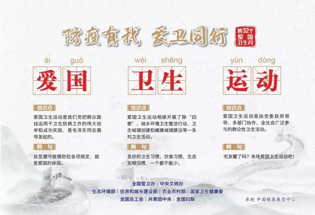 【生命迈幼.安全第一】防疫有我，爱卫同行_html_m65c2e86d.jpg