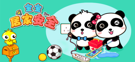 【生命迈幼.安全第一】居家防疫--分区防伤害攻略_html_66bc42ba.png