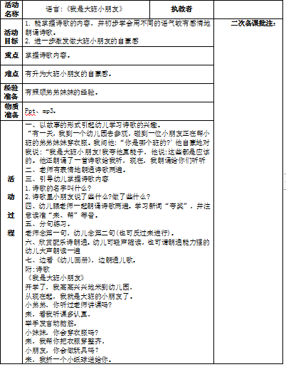 2020.9.8大班组主题审议_html_m3b7fbb71.png