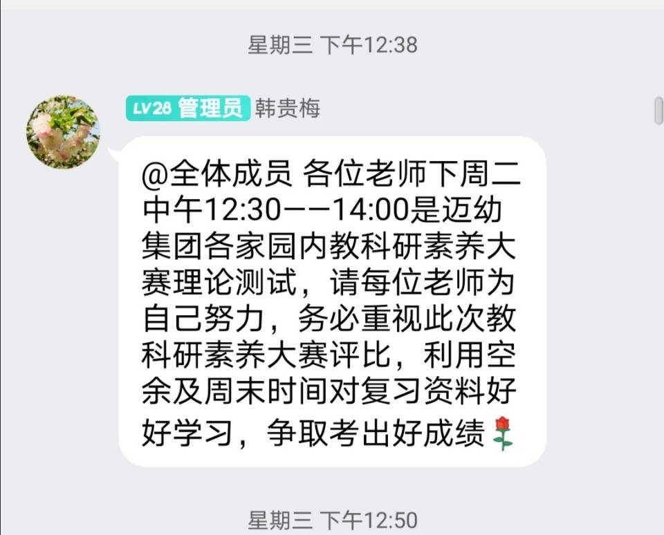 2020.9.15教科研素养大赛(微信)_html_462ecc15.jpg