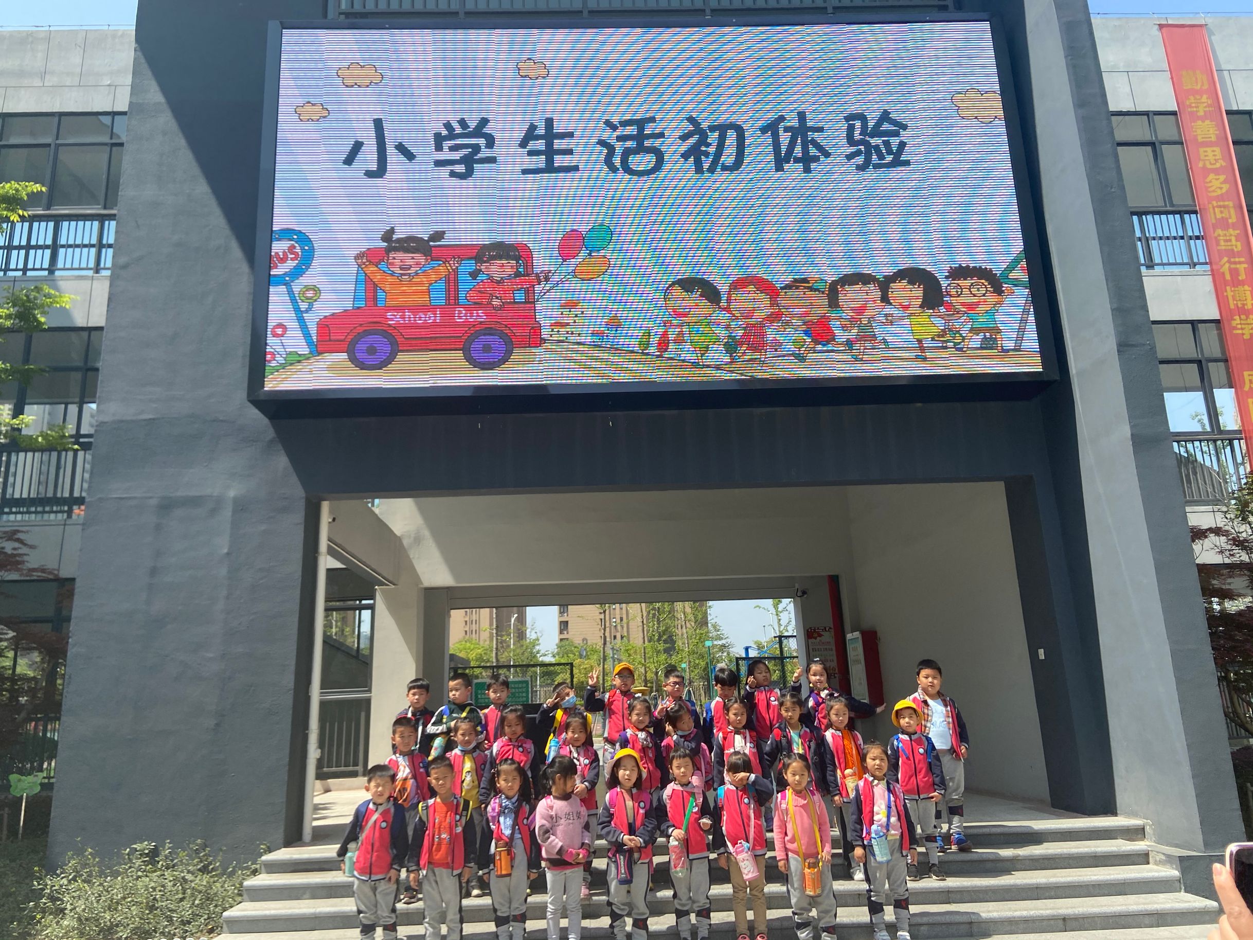 参观小学新闻稿(1)_html_m26fa789f.jpg