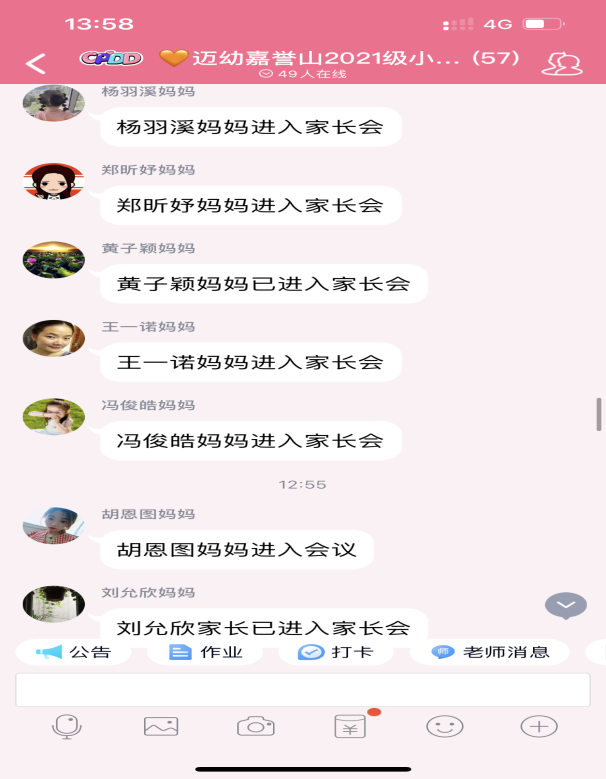 2022-2-25【生命迈幼&middot;教学动态】携爱成长 一起向未来（舒青）_html_16d41ef0.png