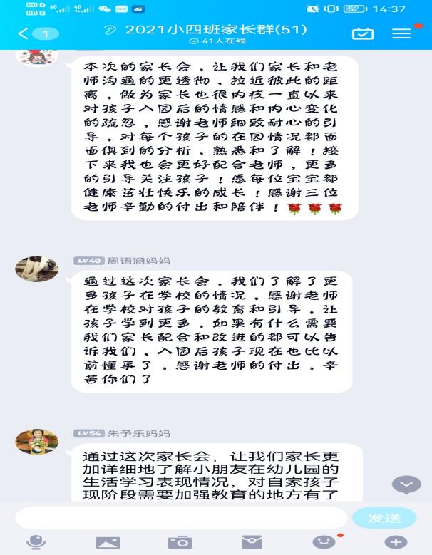 2022-2-25【生命迈幼&middot;教学动态】携爱成长 一起向未来（舒青）_html_9e5e1eb.jpg
