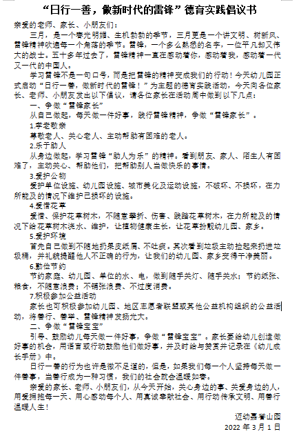 改雷锋报道_html_m62ba5ce8.png