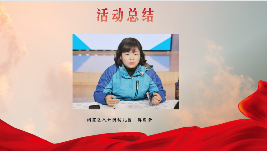 生命迈幼 校园新闻】担育人使命 筑师德匠心_html_m67cde3d4.png