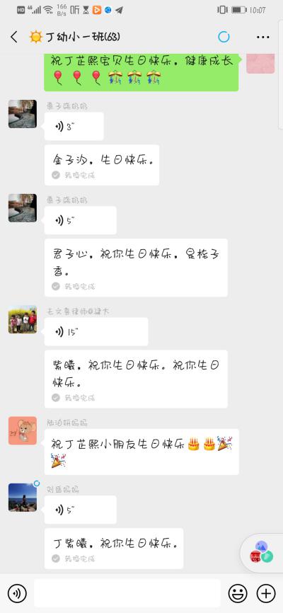（生命迈幼·从爱出发）我们的“云”上生日会_html_1885a7c4.jpg