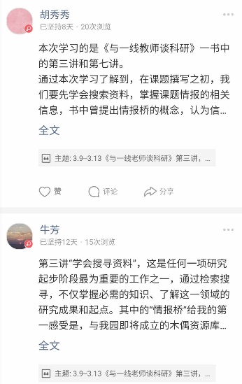 （生命迈幼·特色课程）疫情书香常在  静待春暖花开_html_m3979d545.jpg