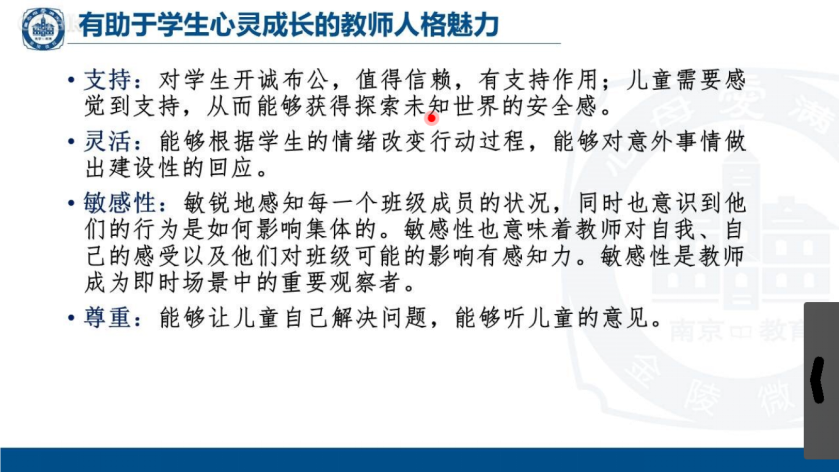 2020.7.1 黄园园 栖霞大讲坛学习新闻稿_html_m22dd9db6.png
