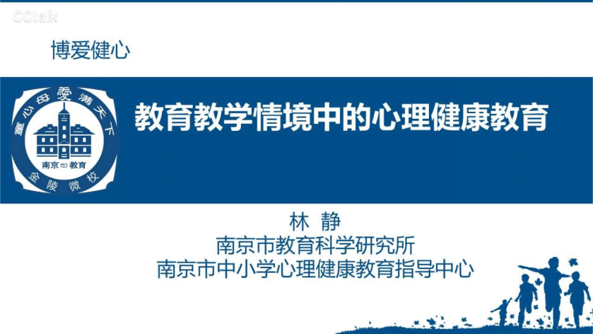 2020.7.1 黄园园 栖霞大讲坛学习新闻稿_html_5d14801f.png