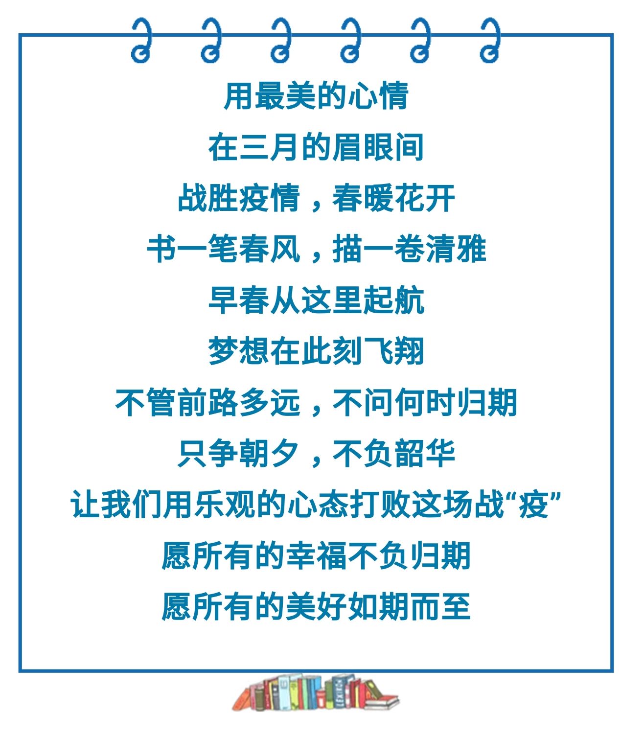 （生命迈幼·教学动态）温情三月 情暖春天 感恩有你 (2)_html_m1dea0a5e.jpg