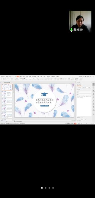 （生命迈幼•特色课程）科研引航方向，课题引领成长1(1)_html_m10e71c1b.jpg