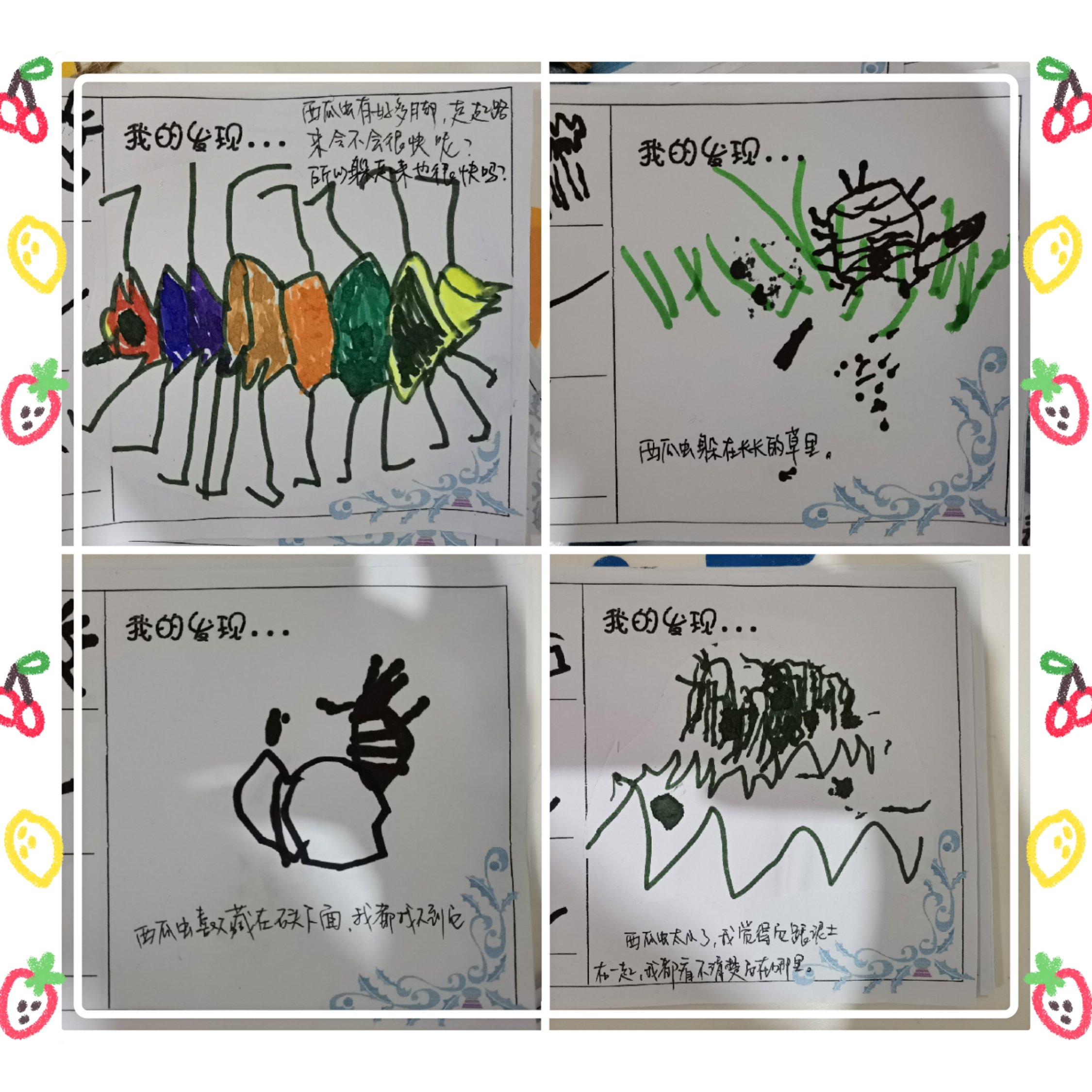 小三班下班本活动《藏在哪里了》陈丹琴2020.7.7_html_m3c8d0019.jpg