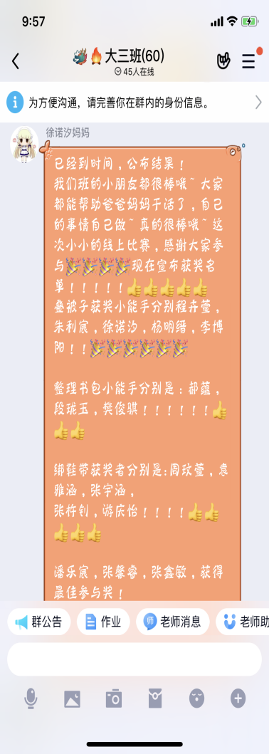 (生命迈幼·幼小衔接)家务小能手 劳动最光荣_html_b105e2a.png