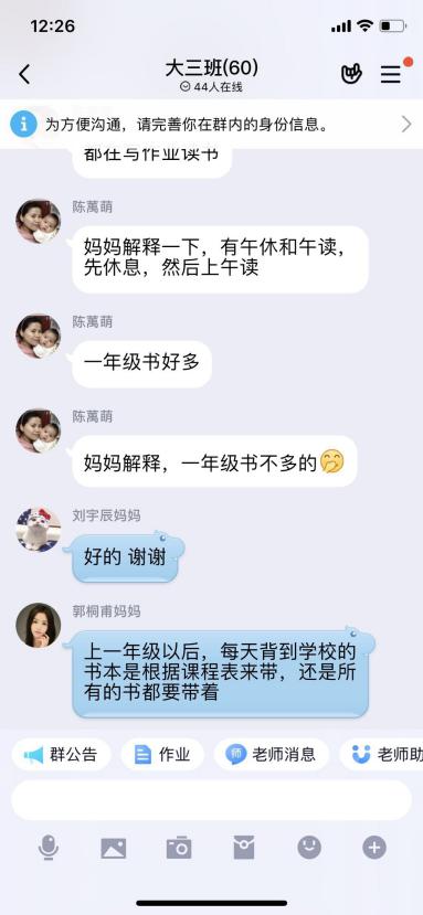 （生命迈幼·幼小衔接）赴一场与哥哥姐姐的“云约会 ”_html_7518c89d.jpg