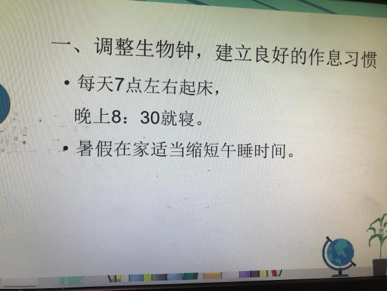 2020.6.8 高菲 “云端”幼小衔接，共同主力成长_html_50e5670f.jpg