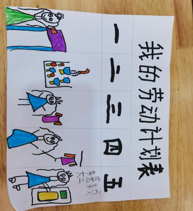 劳动最光荣（鲁苏婉）(1)_html_486d56e.jpg