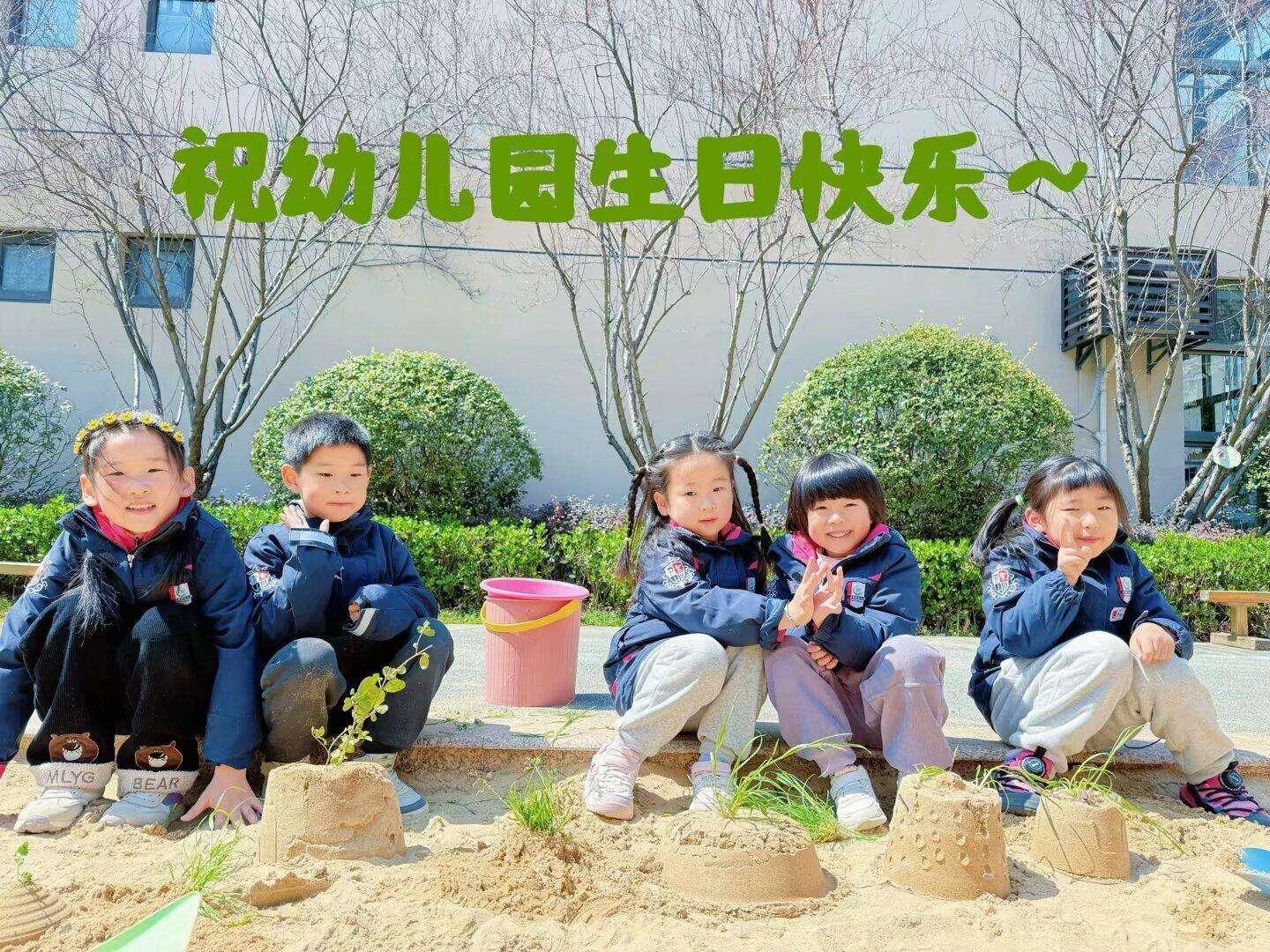 2025.3.17张丽【生命迈幼•童年畅玩】幼儿园95岁啦(1)_html_2225dbb7.jpg