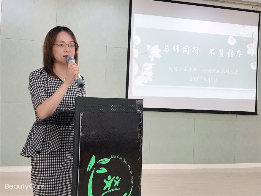 2020.9.9师徒结对仪式（栖霞教育之家）_html_28142a3c.jpg