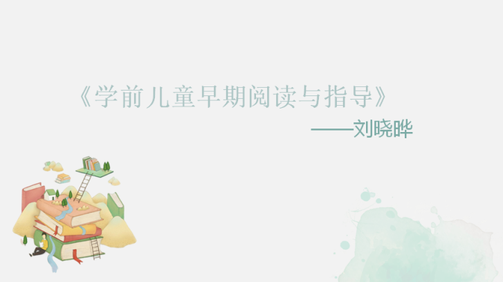 3.28语言教研活动报道（改）_html_m6ac0b805.png
