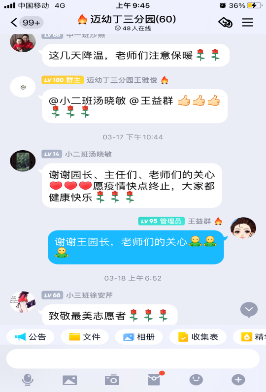 齐心抗疫 · 师者担当_html_81bfc7.png