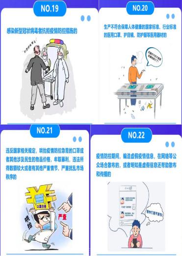 4.6疫情防控及线上安全会议_html_m2b99e40c.jpg