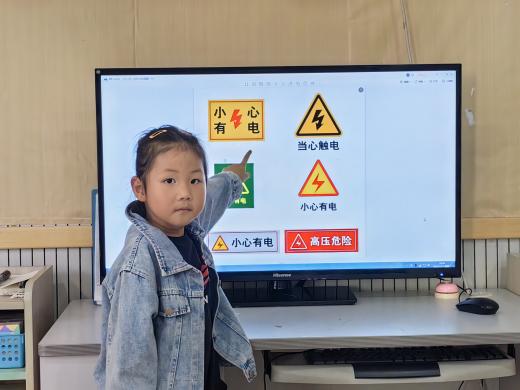 【生命迈幼•安全第一】科学用电 安全为先——迈幼一园安全用电主题教育活动_html_m5e1ebca2.jpg
