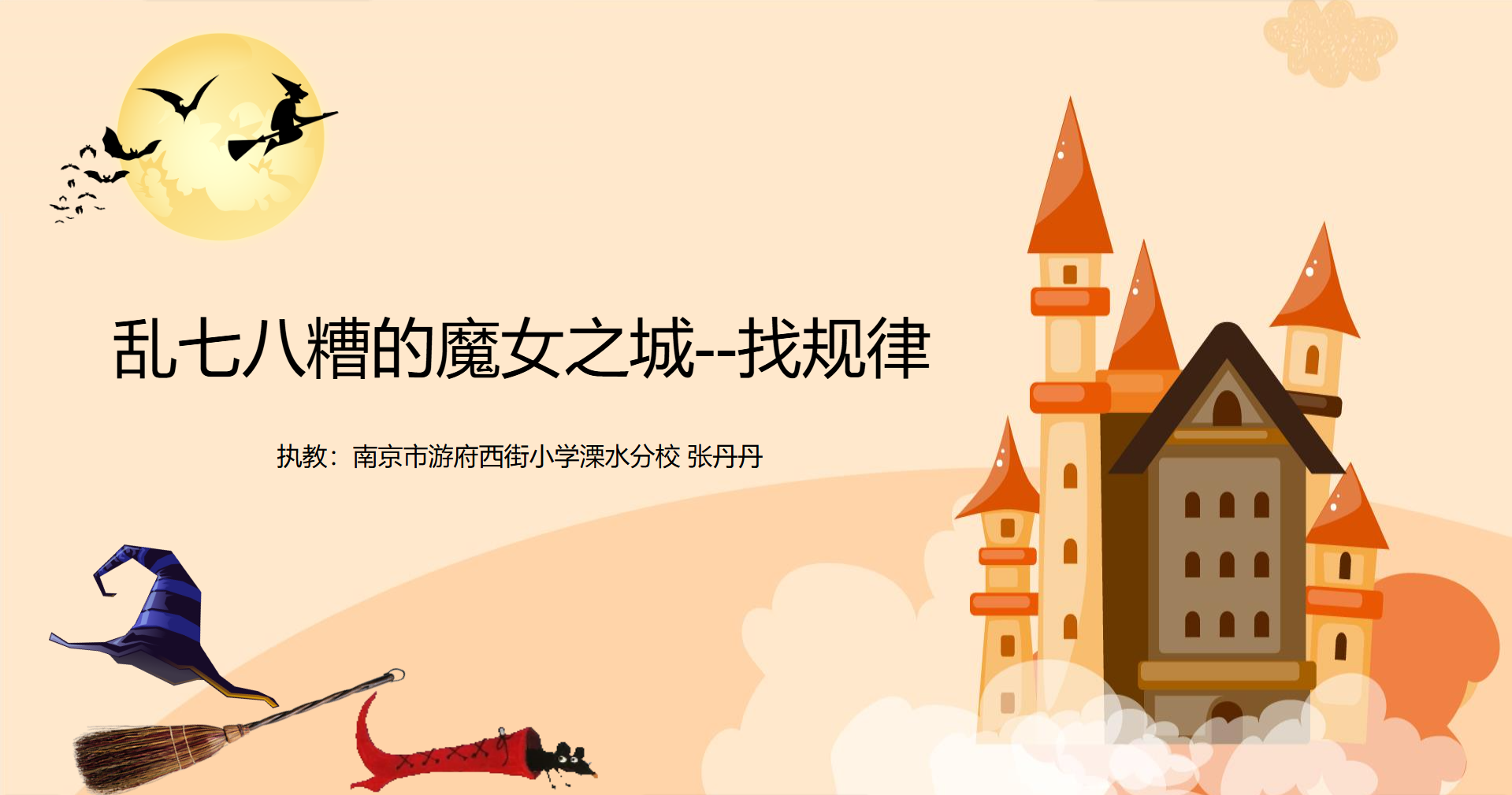 【生命迈幼】家长进课堂 智绘助成长——记迈幼三分园大三班家长进校园活动_html_7b5f4251.png
