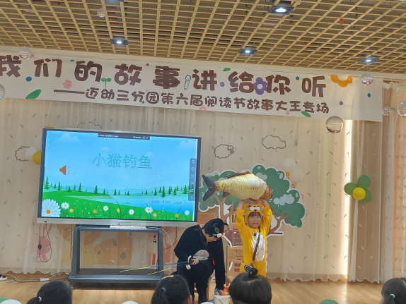 【“绘”阅读 “绘”表演】迈幼三园第六届阅读节故事大王专场_html_m61b0a8da.png